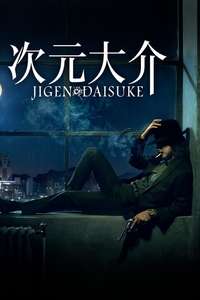Jigen Daisuke - Posters