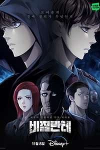 Vigilante - Posters