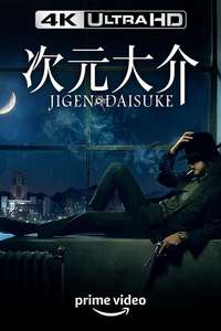 Jigen Daisuke - Posters