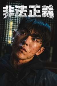 Vigilante - Posters
