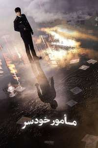 Vigilante - Posters