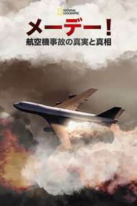 Mayday - Posters