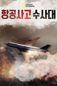 Mayday - Posters
