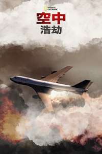 Mayday - Posters