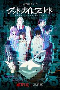 GOOD NIGHT WORLD - Posters