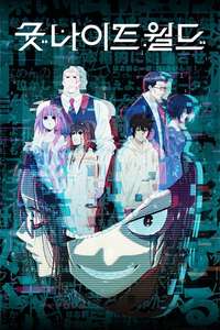 GOOD NIGHT WORLD - Posters