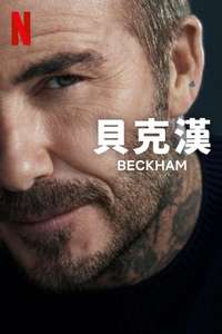 Beckham - Posters