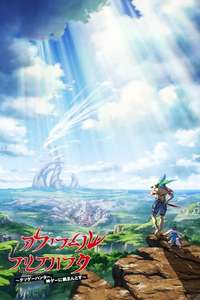 Shangri-La Frontier - Posters