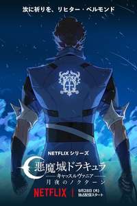 Castlevania: Nocturne - Posters