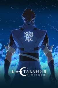Castlevania: Nocturne - Posters