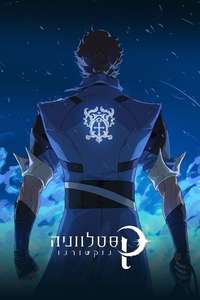 Castlevania: Nocturne - Posters