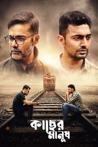 Kacher Manush - Posters