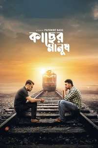 Kacher Manush - Posters