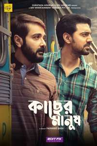 Kacher Manush - Posters