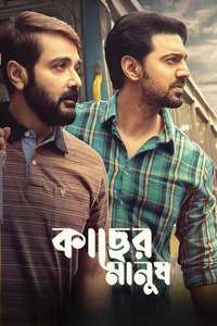 Kacher Manush - Posters