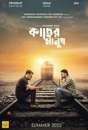 Kacher Manush