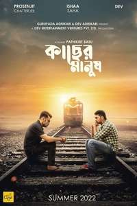 Kacher Manush - Posters
