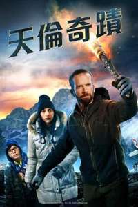 Legacy Peak - Poster