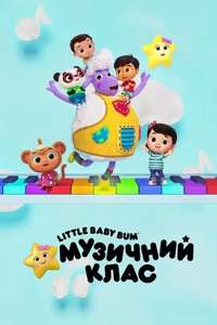 Little Baby Bum: Music Time - Posters