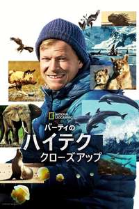 Animals Up Close with Bertie Gregory - Posters