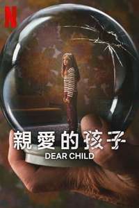 Dear Child - Posters
