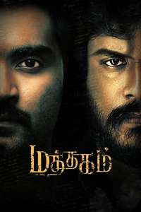 Mathagam - Posters