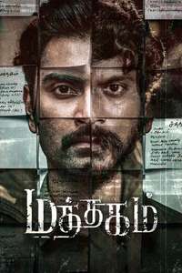 Mathagam - Posters