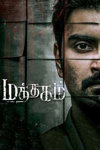 Mathagam - Posters