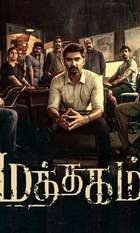 Mathagam