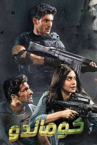 Commando - Posters