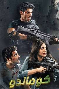 Commando - Posters