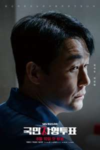 The Killing Vote - Posters