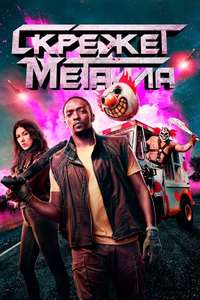 Twisted Metal - Posters