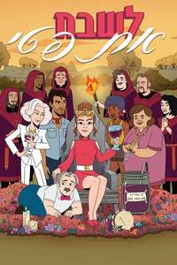Praise Petey - Posters