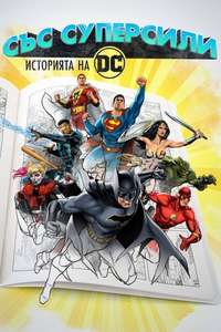 Superpowered: The DC Story - Posters