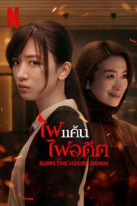 Burn the House Down - Posters