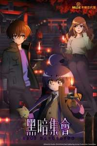 Dark Gathering - Posters