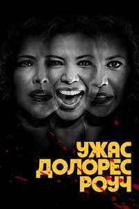 The Horror of Dolores Roach - Posters