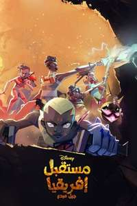 Kizazi Moto: Generation Fire - Posters