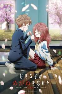 The Girl I Like Forgot Her Glasses - Posters