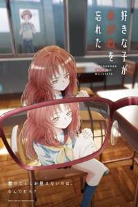 The Girl I Like Forgot Her Glasses - Posters