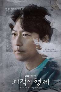 Miraculous Brothers - Posters