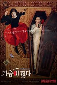 Heartbeat - Posters