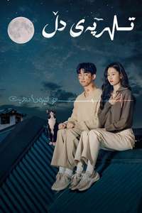 Heartbeat - Posters
