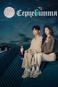 Heartbeat - Posters