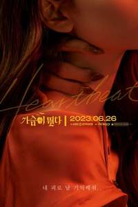Heartbeat - Posters