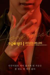 Heartbeat - Posters