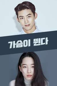 Heartbeat - Posters