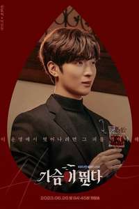 Heartbeat - Posters