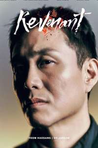 Revenant - Posters